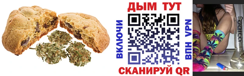 дарнет шоп  Аркадак  Печенье с ТГК марихуана 