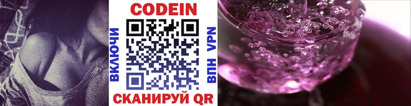 KRAKEN как войти  Аркадак  Codein напиток Lean (лин) 