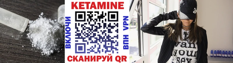 КЕТАМИН ketamine  Аркадак 