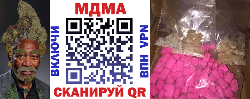 MDMA crystal  Аркадак 