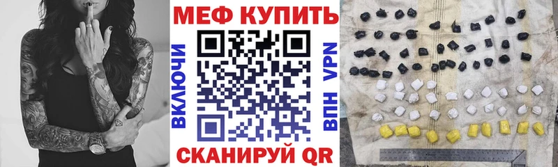 где купить наркотик Аркадак Мефедрон кристаллы